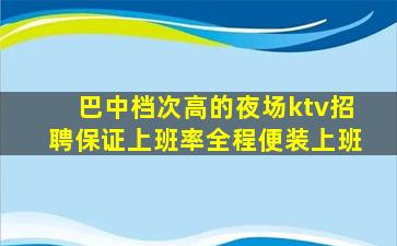辽源夜总会招聘